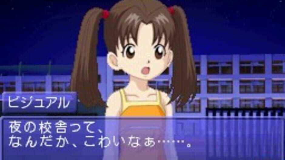 Gakkou no Kaidan DS screenshot