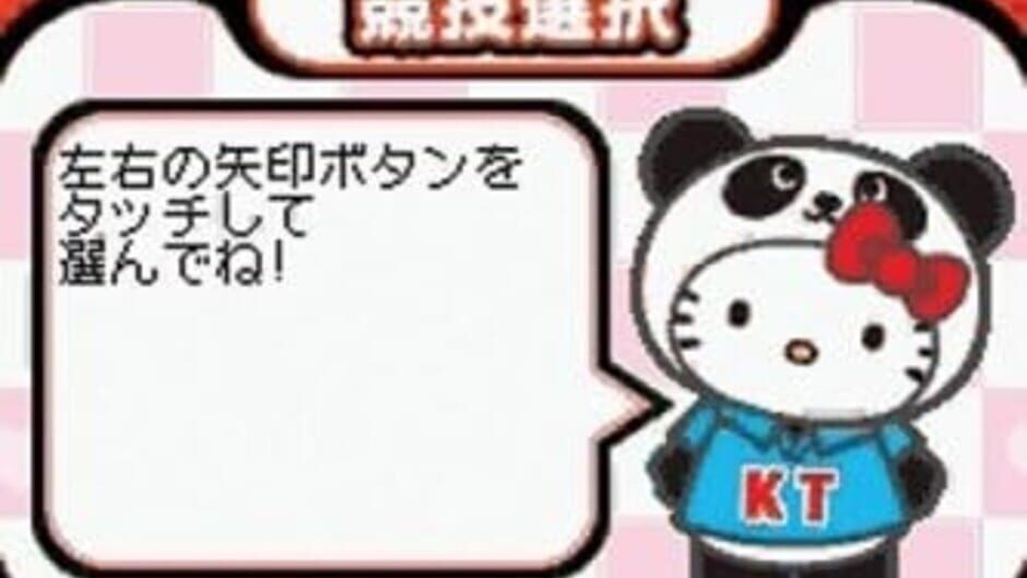 Hello Kitty no Panda Sports Stadium screenshot