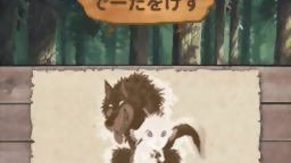 Arashi no Yoru ni screenshot