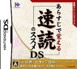Arasuji de Oboeru Sokudoku no Susume DS cover