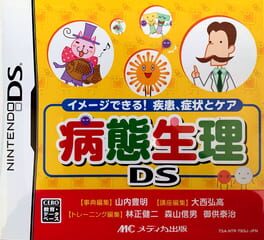 Byoutai Seiri DS - Image Dekiru! Shikkan, Shoujou to Care cover