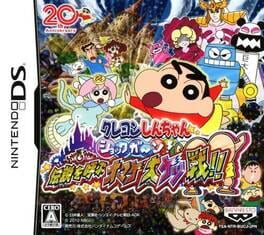 Crayon Shin-chan - Shock Gahn! - Densetsu o Yobu Omake Daiketsusen!! cover
