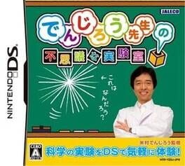 Denjirou Sensei no Fushigi na Jikkenshitsu cover