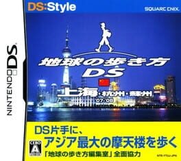 Chikyuu no Arukikata DS - Shanghai, Hangzhou, Suzhou '07-'08 cover