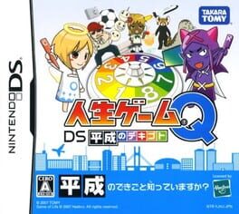 Jinsei Game Q - DS Heisei no Dekigoto cover
