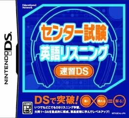 Center Shiken - Eigo Listening - Sokushuu DS cover