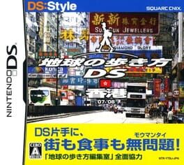 Chikyuu no Arukikata DS - Hong Kong '07-'08 cover