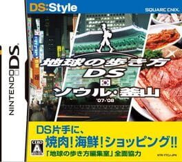 Chikyuu no Arukikata DS - Seoul, Busan '07-'08 cover