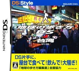 Chikyuu no Arukikata DS - Taiwan '07-'08 cover