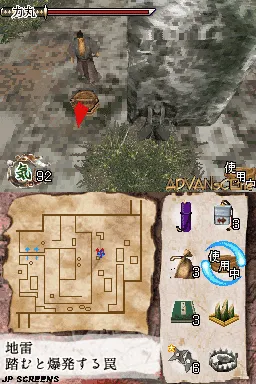 Tenchu: Dark Secret screenshot