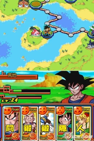 Backdrop artwork for Dragon Ball Z: Harukanaru Densetsu