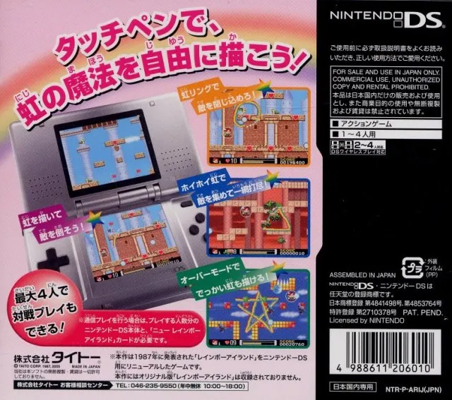 Rainbow Islands: Revolution box back