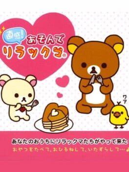 Chokkan! Asonde Rilakkuma cover