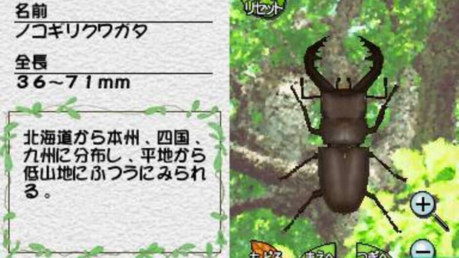 Mushi - Machi no Konchuu Monogatari screenshot