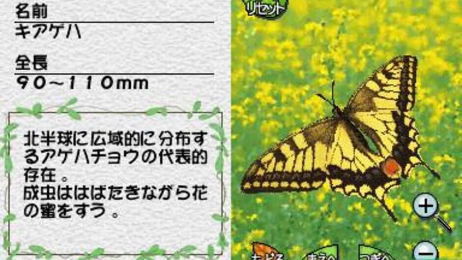 Mushi - Machi no Konchuu Monogatari screenshot