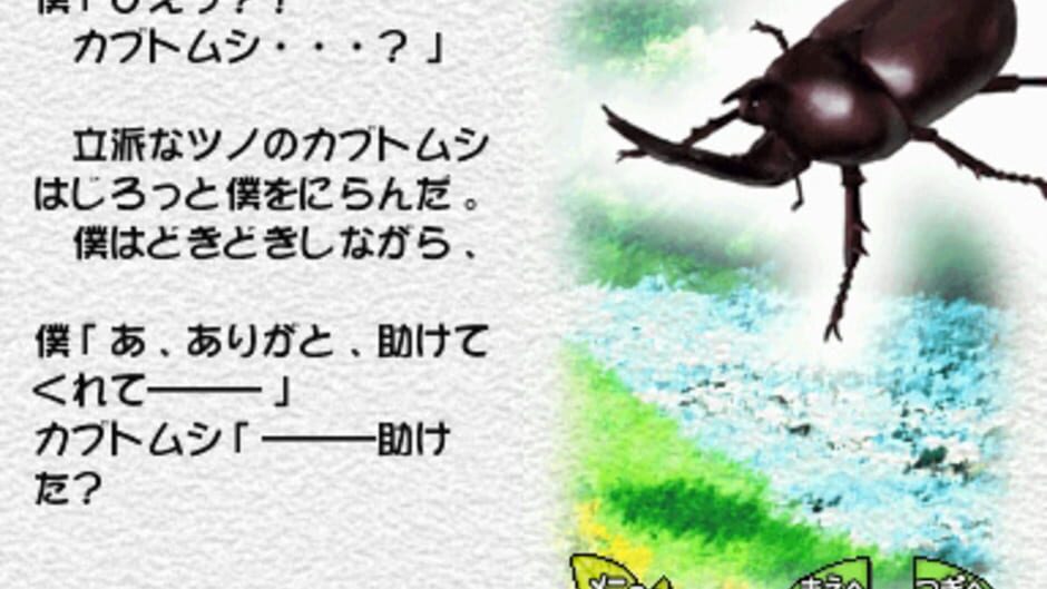 Backdrop artwork for Mushi - Machi no Konchuu Monogatari