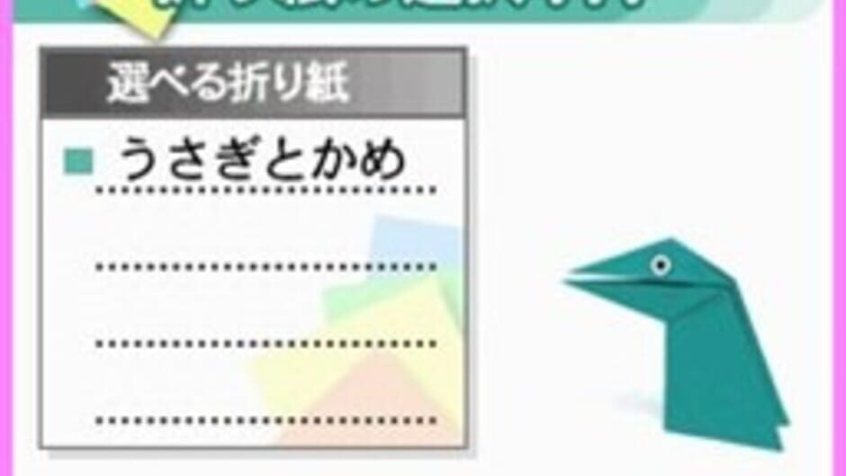 Backdrop artwork for Minagara Oreru DS Origami