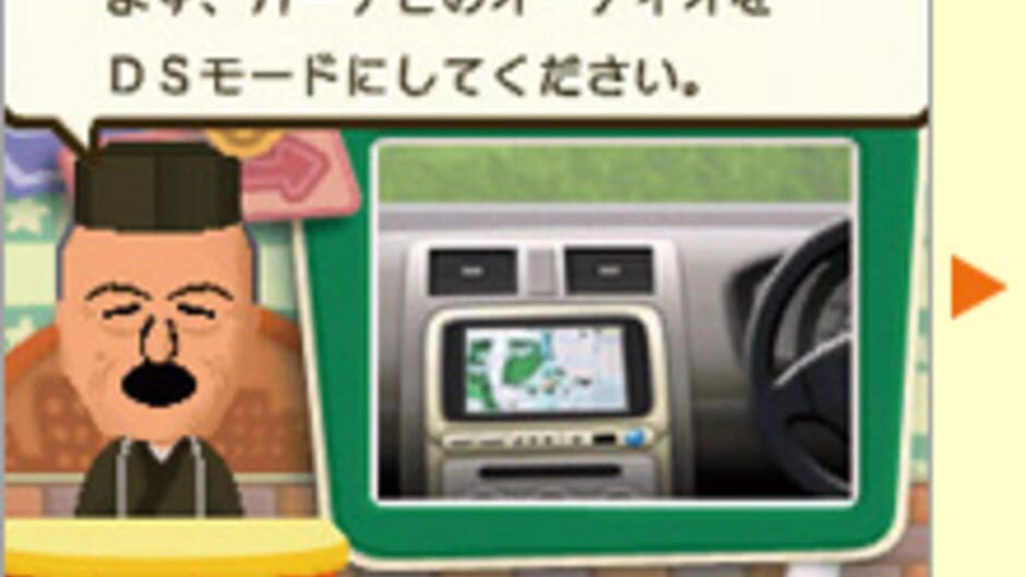 Kuruma de DS screenshot