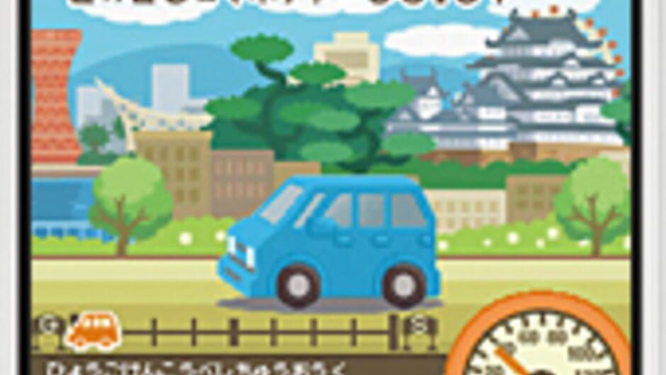 Backdrop artwork for Kuruma de DS