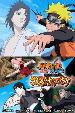 Naruto Shippuden: Ninja Council 4 screenshot