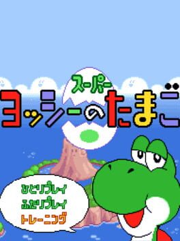 Super Yoshi no Tamago box art