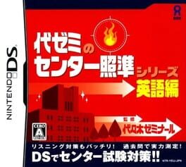 Yozemi no Center Shoujun Series - Eigo Hen cover