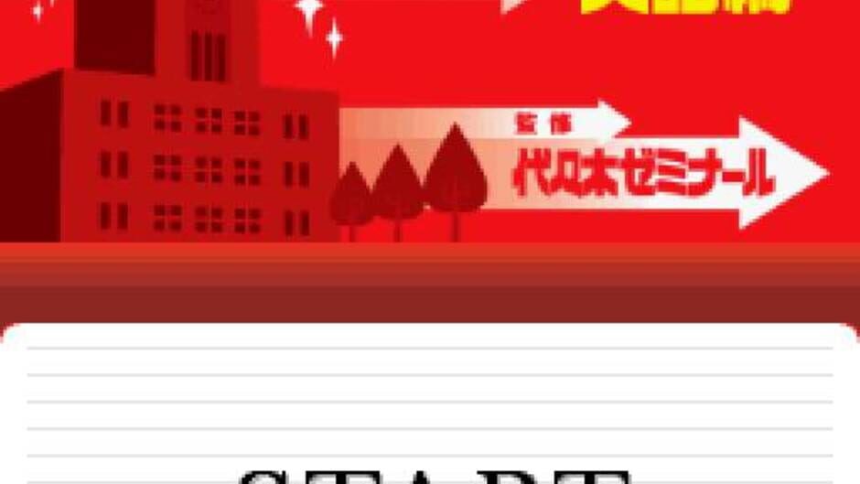 Yozemi no Center Shoujun Series - Eigo Hen screenshot