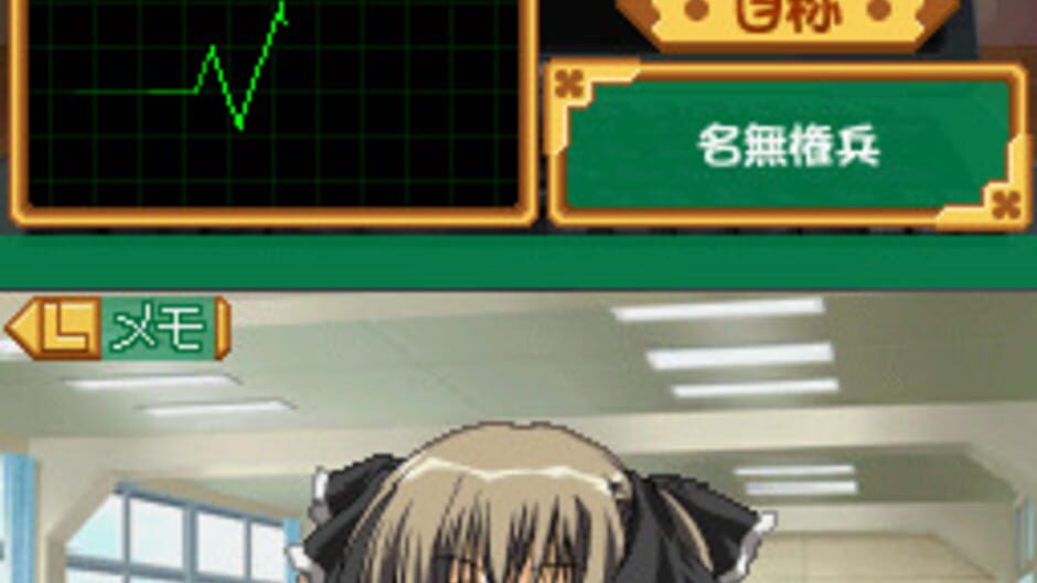 Seitokai no Ichizon - DS Suru Seitokai screenshot