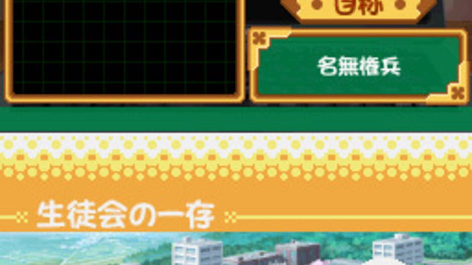 Seitokai no Ichizon - DS Suru Seitokai screenshot