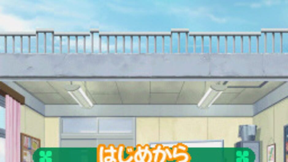 Backdrop artwork for Seitokai no Ichizon - DS Suru Seitokai