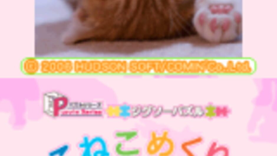 Backdrop artwork for Puzzle Series - Jigsaw Puzzle - Koneko Mekuri Hen