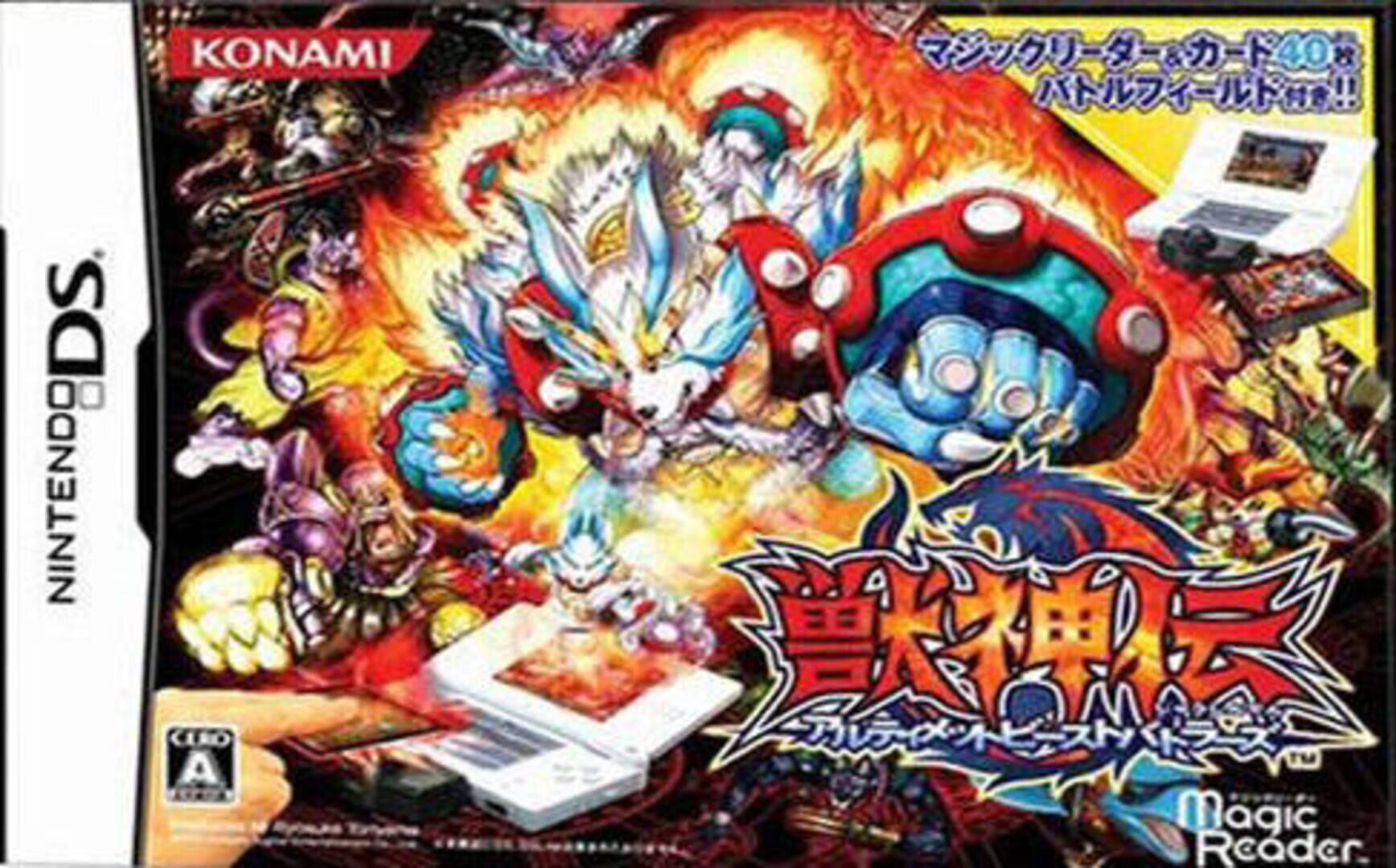 Backdrop artwork for Juushinden - Ultimate Beast Battlers