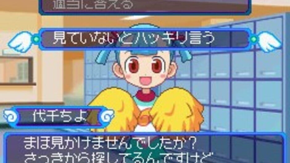 Doki Doki Majo Shinpan! screenshot