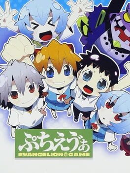 Petit Eva - Evangelion@Game cover