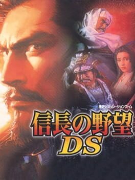 Nobunaga no Yabou DS cover