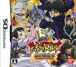 Kekkaishi - Kokubourou Shuurai cover