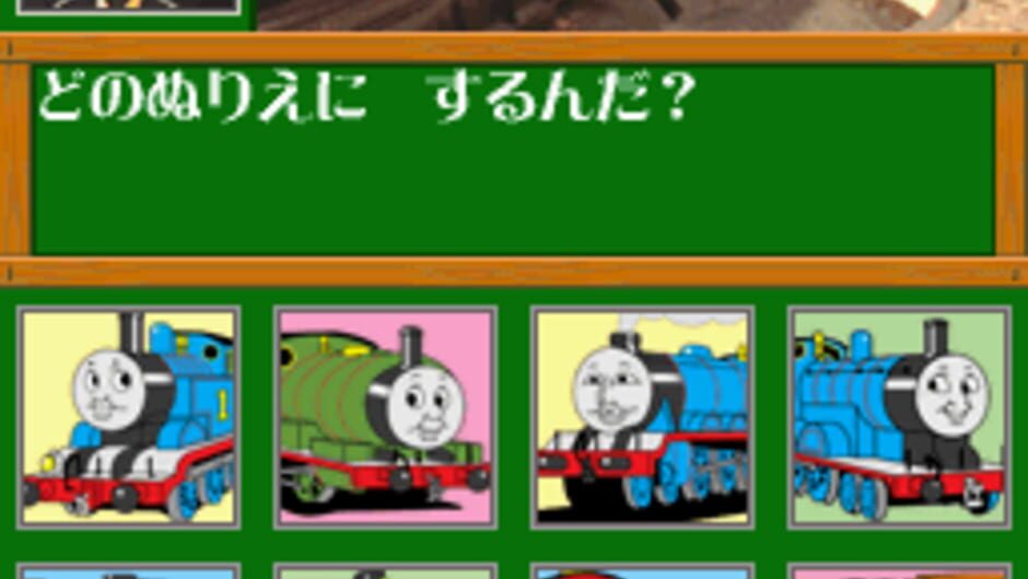 Kikansha Thomas - DS de Hajimeru Kokugo Sansuu Eigo screenshot