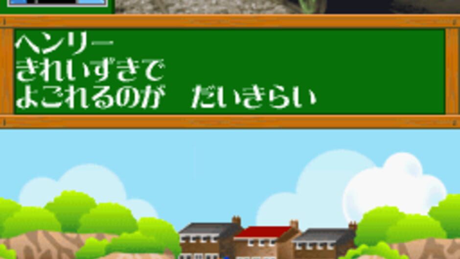 Kikansha Thomas - DS de Hajimeru Kokugo Sansuu Eigo screenshot