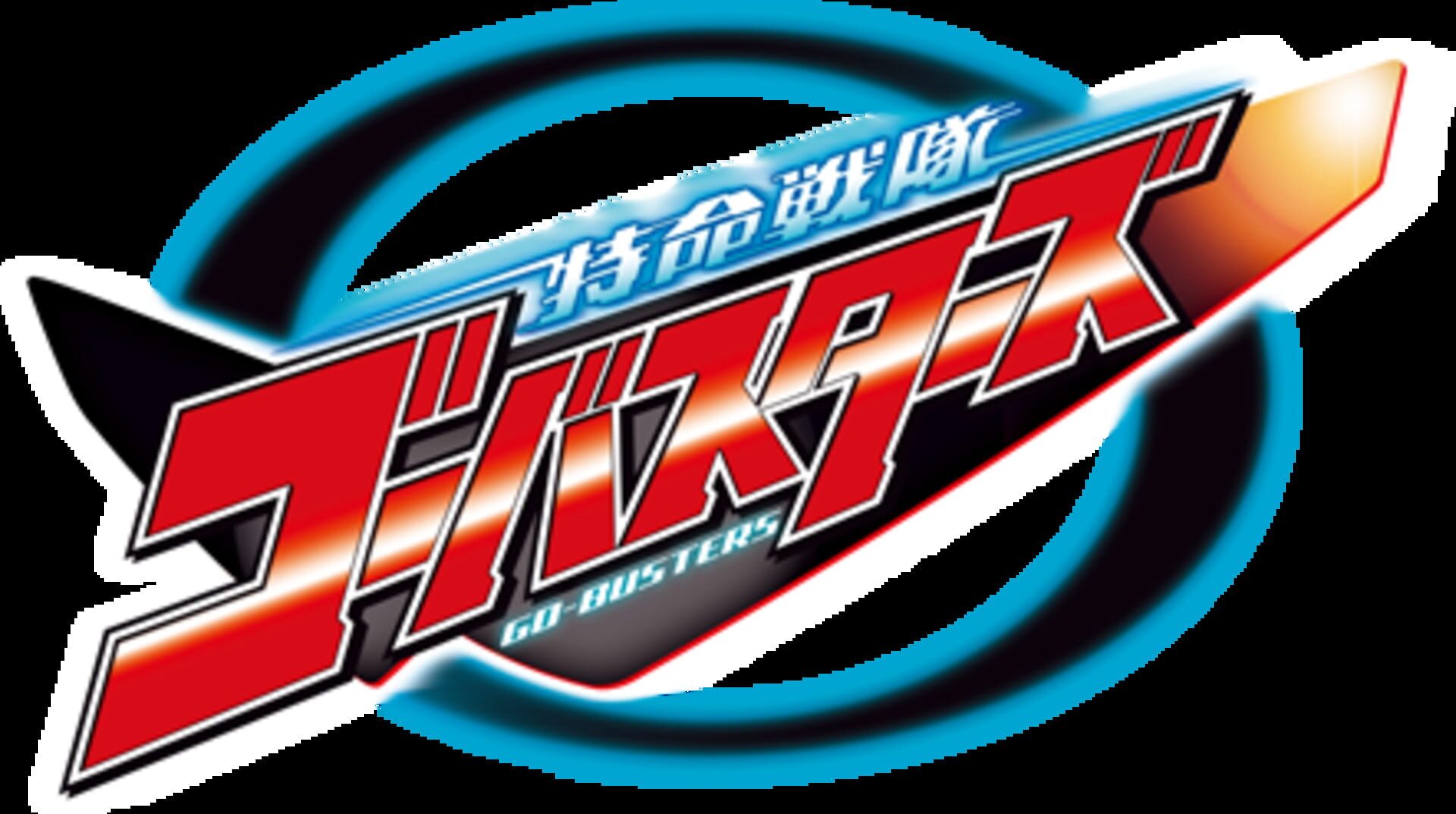 Tokumei Sentai Go Busters backdrop