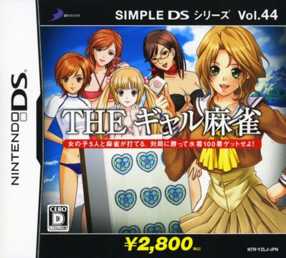 Backdrop artwork for Simple DS Series Vol. 44 - The Gal Mahjong