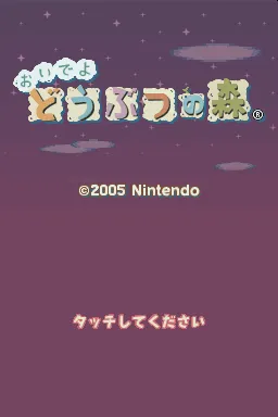 Animal Crossing: Wild World screenshot