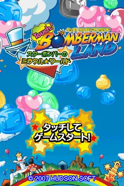 Bomberman Land Touch! screenshot