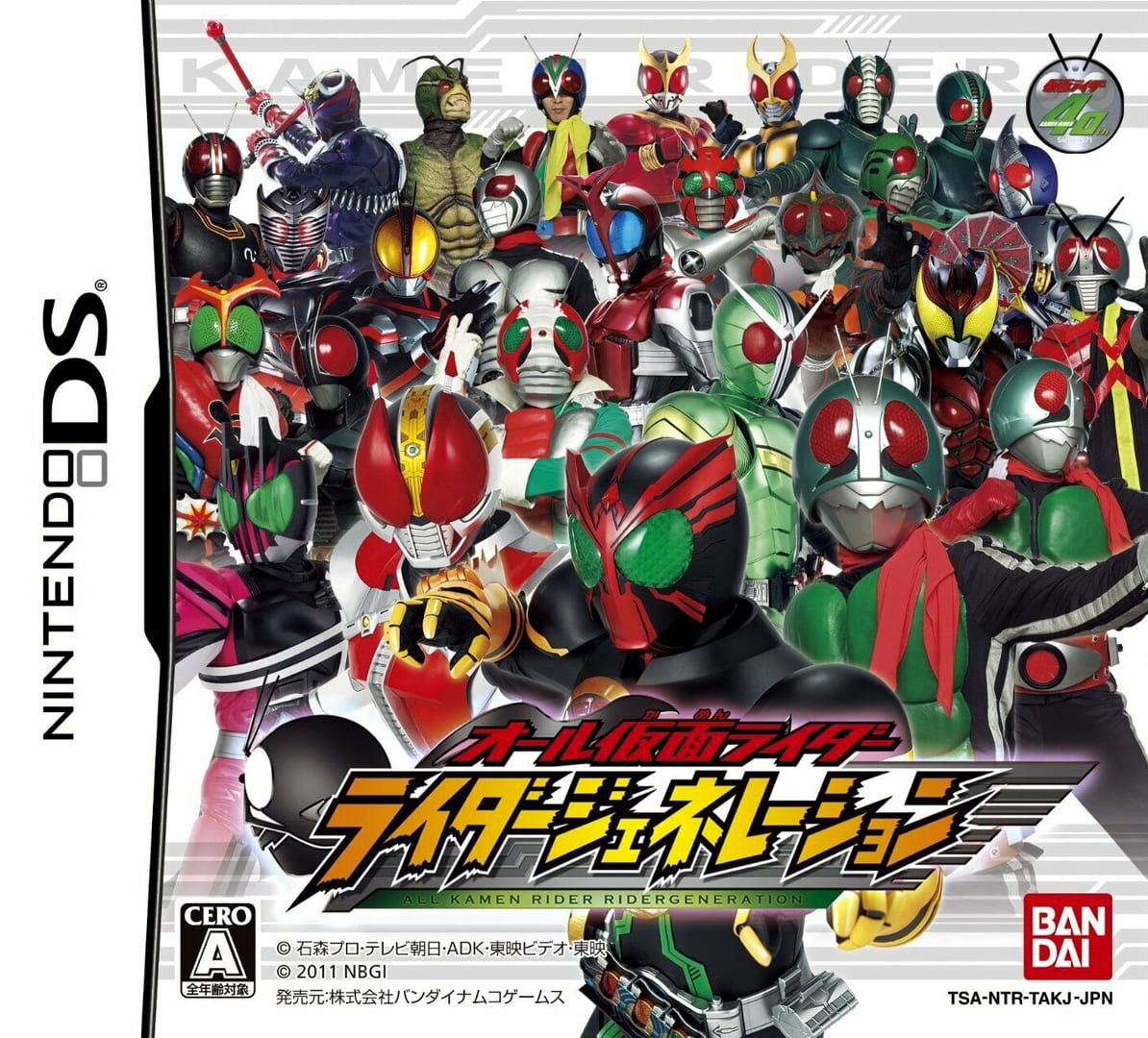 Backdrop artwork for All Kamen Rider - Rider Generation