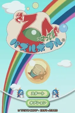 Bust-a-Move DS screenshot