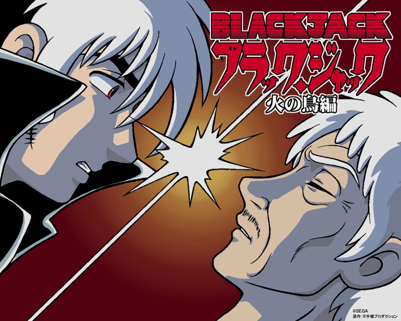 Black Jack - Hi no Tori Hen backdrop