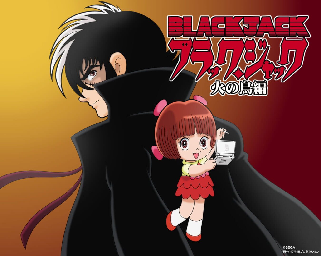 Black Jack - Hi no Tori Hen backdrop