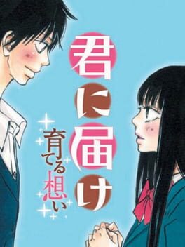 Kimi ni Todoke - Sodateru Omoi cover