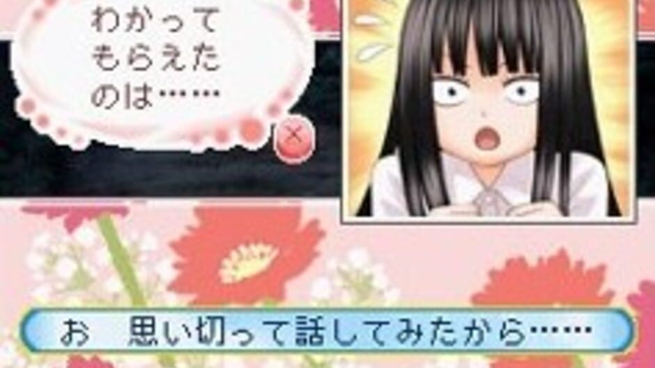 Kimi ni Todoke - Sodateru Omoi screenshot