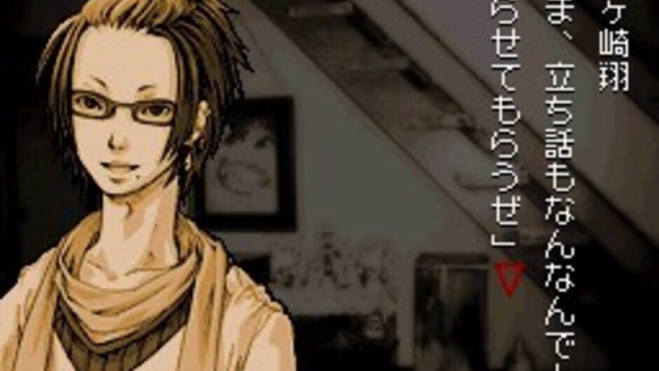 Apathy - Narugami Gakuen Toshi Densetsu Tantei Kyoku screenshot