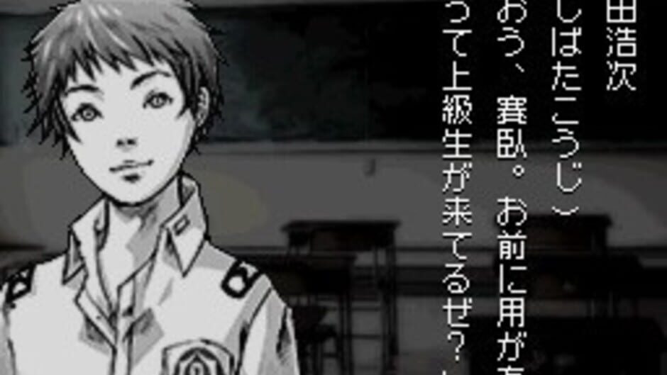 Backdrop artwork for Apathy - Narugami Gakuen Toshi Densetsu Tantei Kyoku